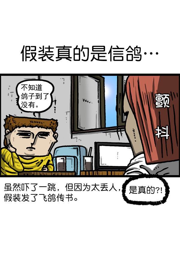 最快更新的心灵的声音韩漫全集-[第1224话] 不认识的鸟无删减无遮挡章节图片 
