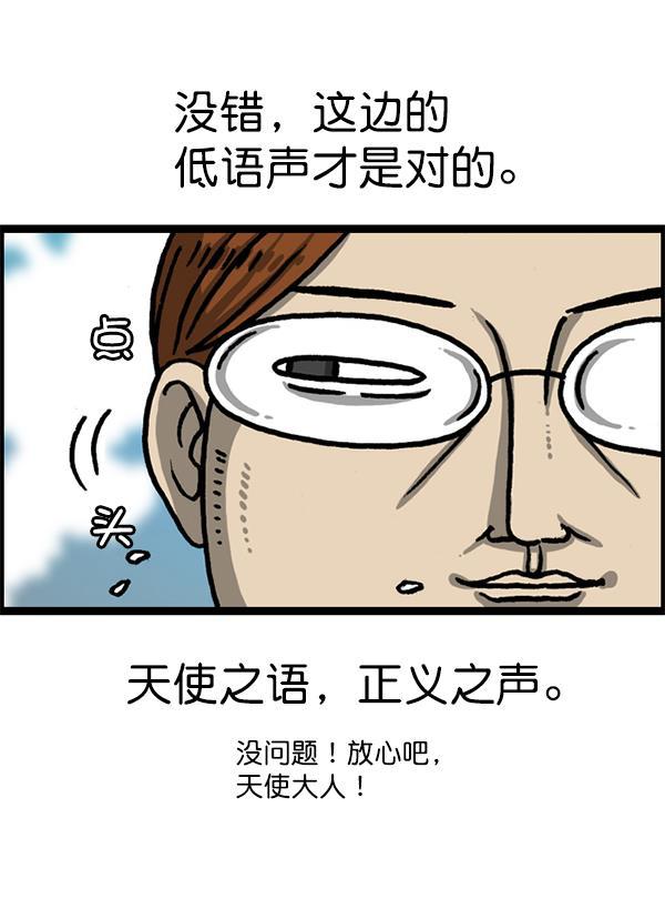 最快更新的心灵的声音韩漫全集-[第1224话] 不认识的鸟无删减无遮挡章节图片 
