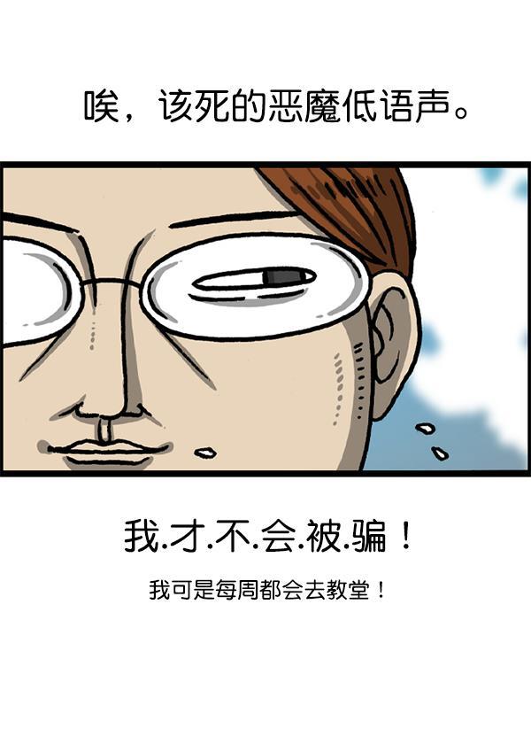 最快更新的心灵的声音韩漫全集-[第1224话] 不认识的鸟无删减无遮挡章节图片 