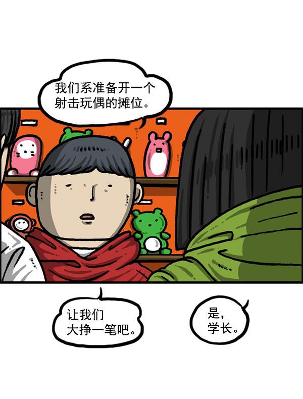 最快更新的心灵的声音韩漫全集-[第1224话] 不认识的鸟无删减无遮挡章节图片 