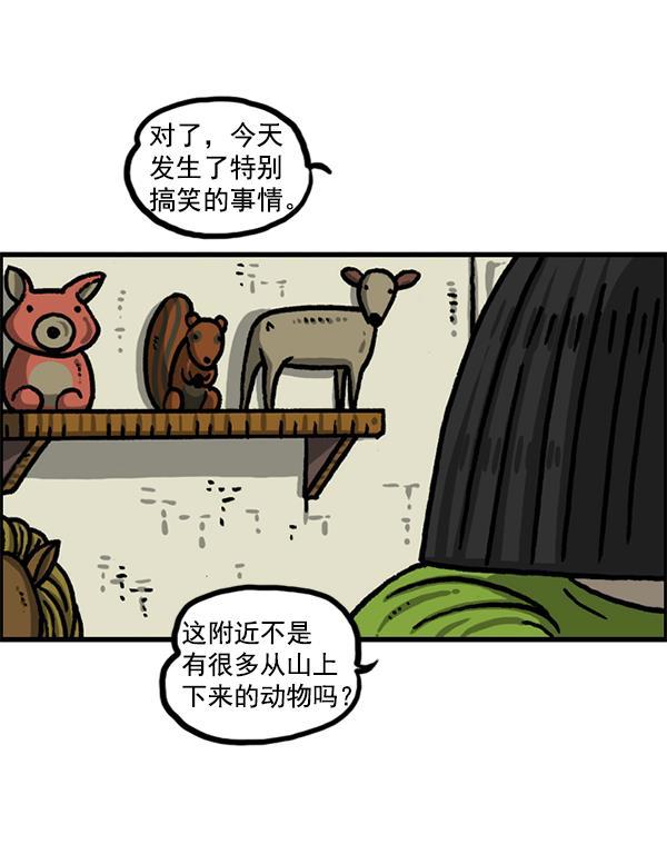 最快更新的心灵的声音韩漫全集-[第1224话] 不认识的鸟无删减无遮挡章节图片 