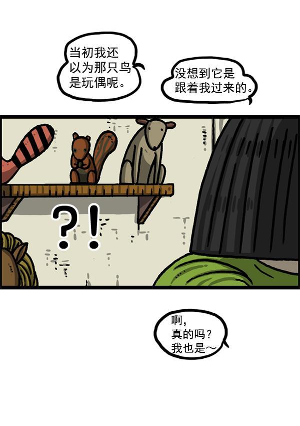 最快更新的心灵的声音韩漫全集-[第1224话] 不认识的鸟无删减无遮挡章节图片 