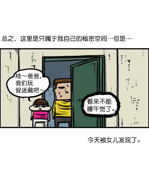 最快更新的心灵的声音韩漫全集-[第1225话] 只属于我的空间无删减无遮挡章节图片 