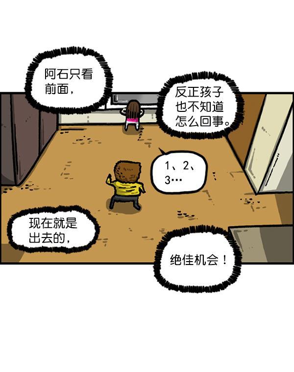 最快更新的心灵的声音韩漫全集-[第1225话] 只属于我的空间无删减无遮挡章节图片 