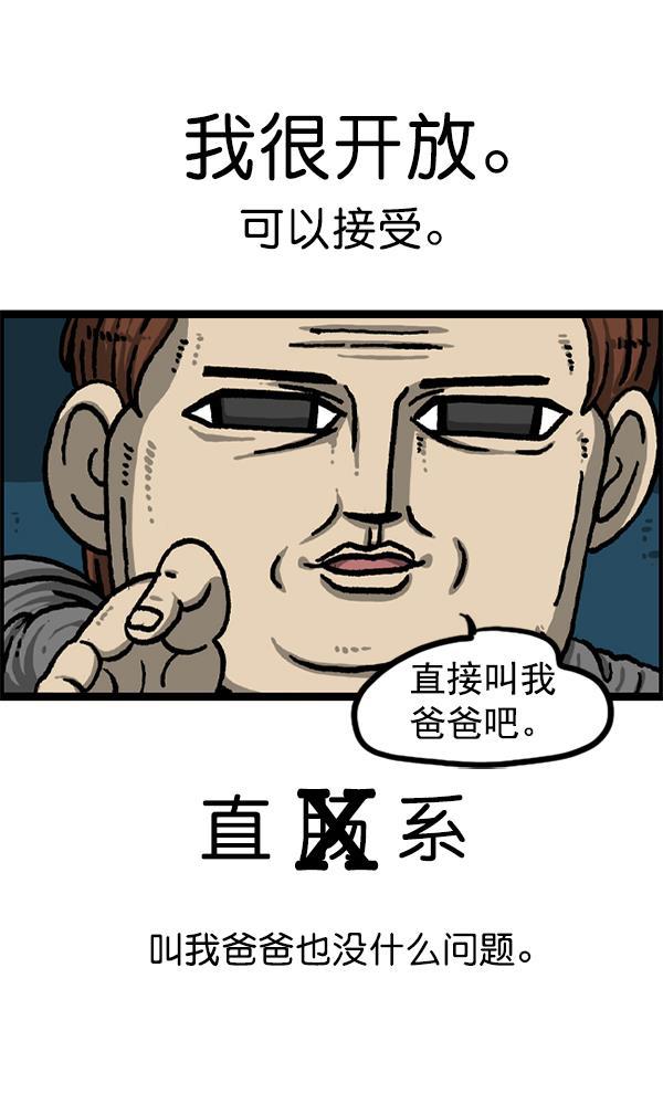 最快更新的心灵的声音韩漫全集-[第1226话] 心灵的声音无删减无遮挡章节图片 