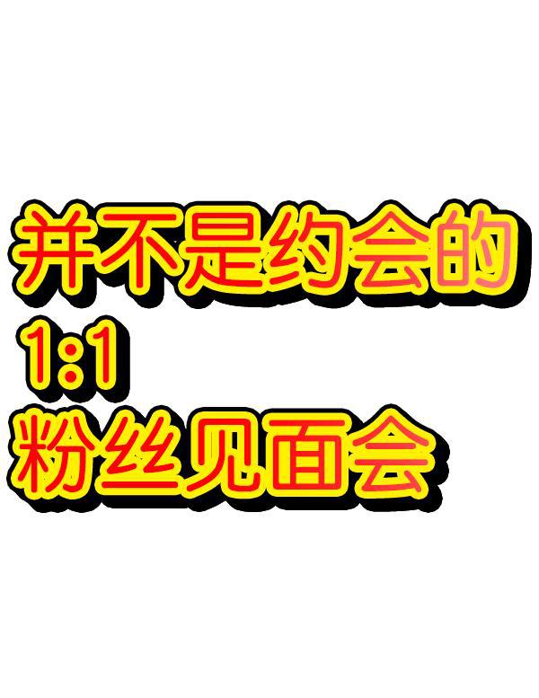 最快更新的心灵的声音韩漫全集-[第1227话] 约会无删减无遮挡章节图片 