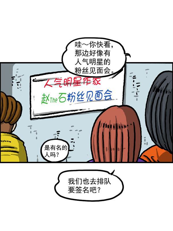最快更新的心灵的声音韩漫全集-[第1227话] 约会无删减无遮挡章节图片 