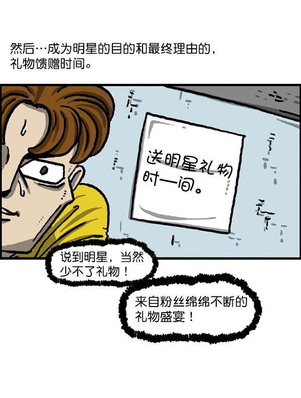 最快更新的心灵的声音韩漫全集-[第1227话] 约会无删减无遮挡章节图片 