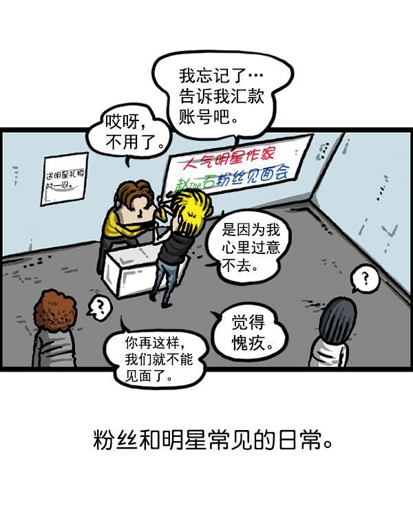 最快更新的心灵的声音韩漫全集-[第1227话] 约会无删减无遮挡章节图片 