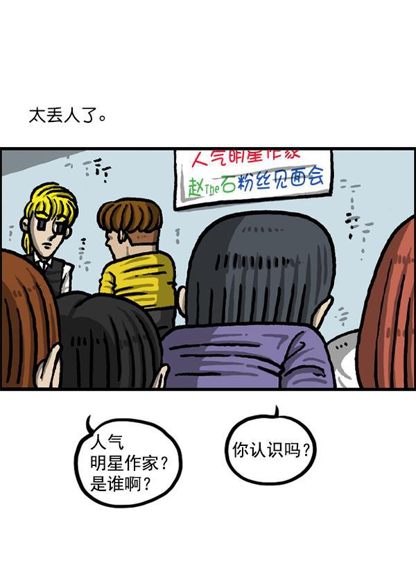 最快更新的心灵的声音韩漫全集-[第1227话] 约会无删减无遮挡章节图片 