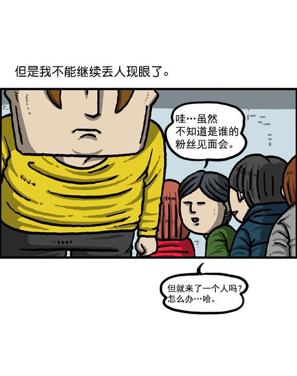 最快更新的心灵的声音韩漫全集-[第1227话] 约会无删减无遮挡章节图片 