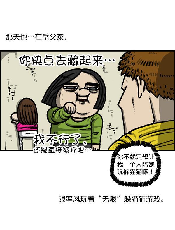 樱兰高校男公关部漫画-[第1228话] 我在这里全彩韩漫标签