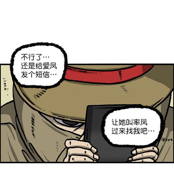 最快更新的心灵的声音韩漫全集-[第1228话] 我在这里无删减无遮挡章节图片 