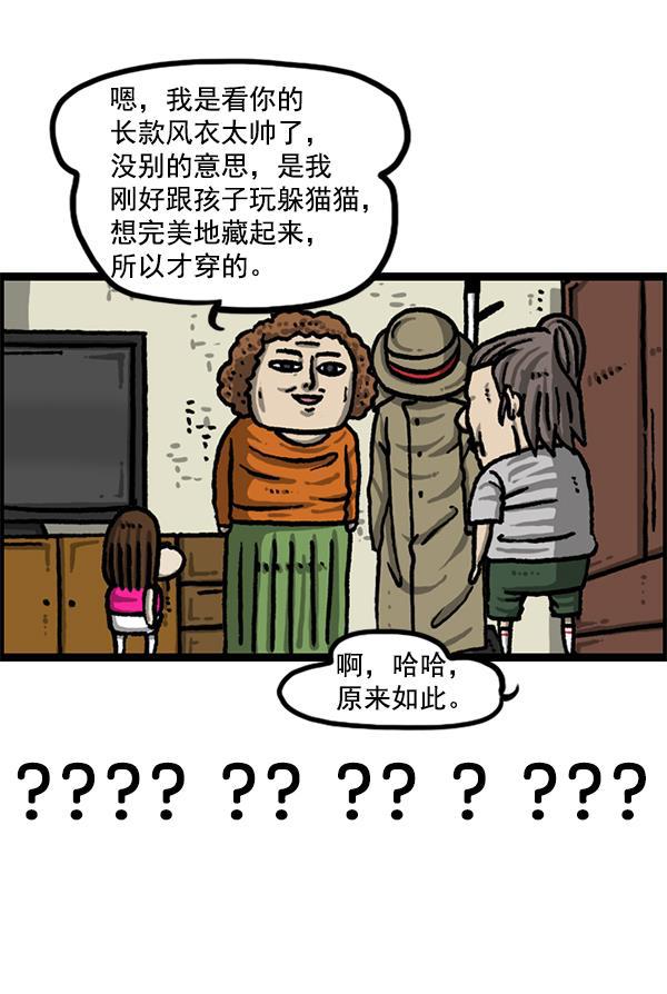 最快更新的心灵的声音韩漫全集-[第1228话] 我在这里无删减无遮挡章节图片 