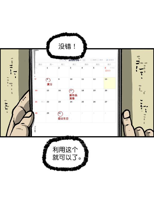 最快更新的心灵的声音韩漫全集-[第1228话] 我在这里无删减无遮挡章节图片 