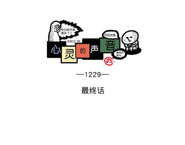 樱兰高校男公关部漫画-[第1229话] 最终话全彩韩漫标签