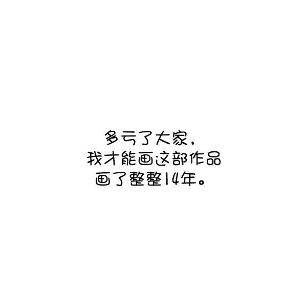 最快更新的心灵的声音韩漫全集-[第1229话] 最终话无删减无遮挡章节图片 
