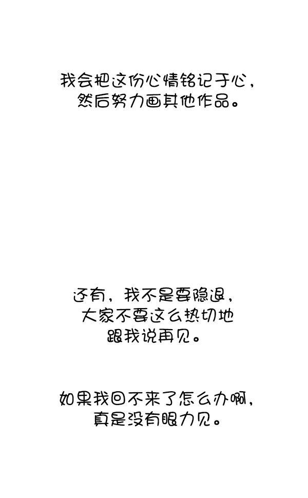 最快更新的心灵的声音韩漫全集-[第1229话] 最终话无删减无遮挡章节图片 