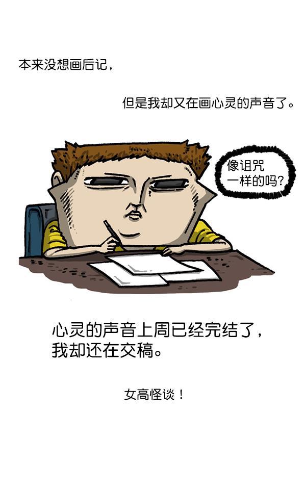 最快更新的心灵的声音韩漫全集-后记无删减无遮挡章节图片 