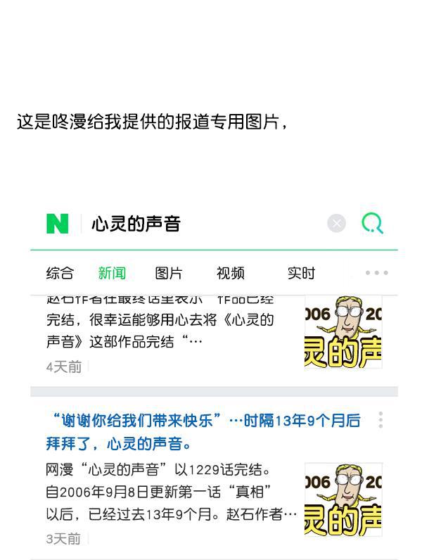 最快更新的心灵的声音韩漫全集-后记无删减无遮挡章节图片 
