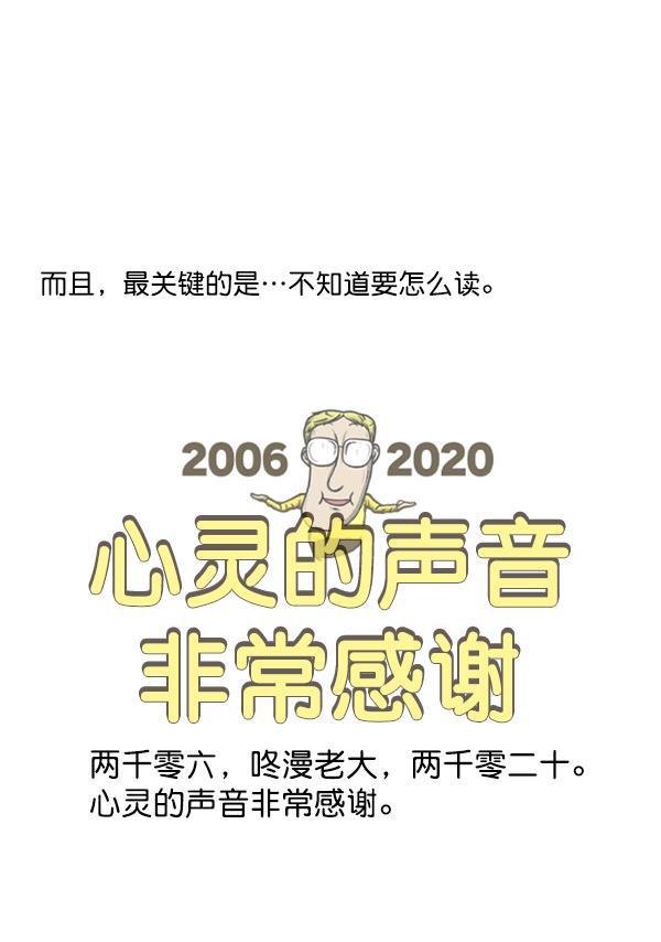 最快更新的心灵的声音韩漫全集-后记无删减无遮挡章节图片 