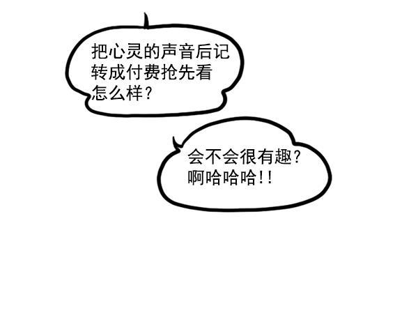 最快更新的心灵的声音韩漫全集-后记无删减无遮挡章节图片 