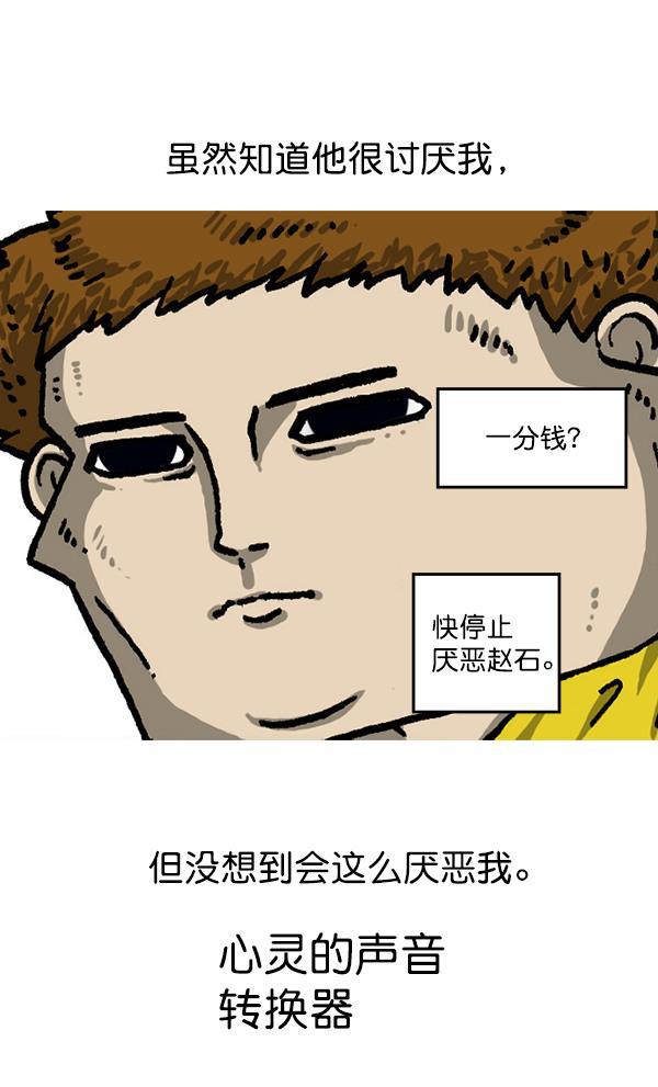最快更新的心灵的声音韩漫全集-后记无删减无遮挡章节图片 