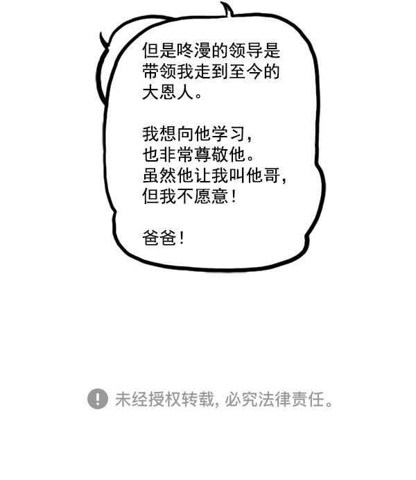 最快更新的心灵的声音韩漫全集-后记无删减无遮挡章节图片 