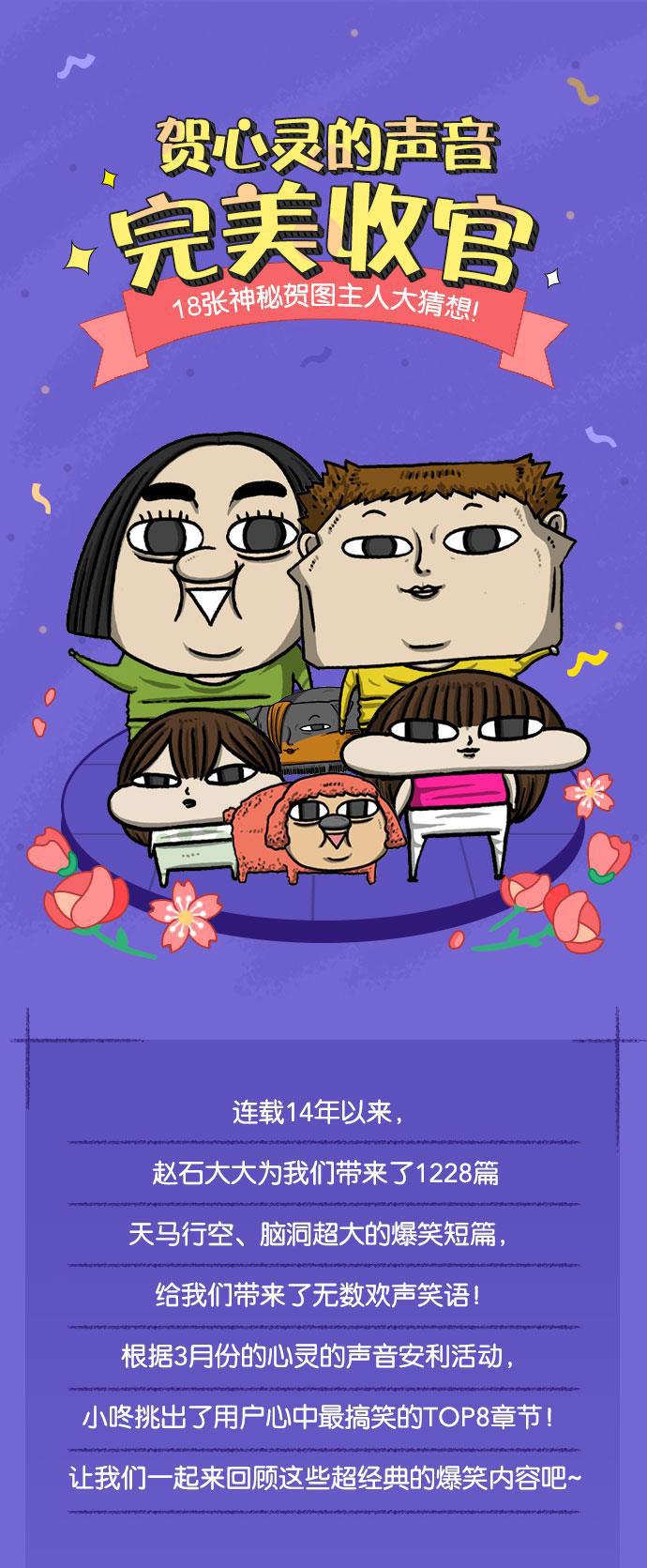 最快更新的心灵的声音韩漫全集-后记无删减无遮挡章节图片 
