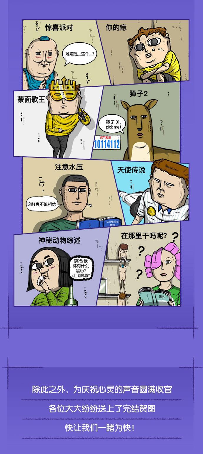 最快更新的心灵的声音韩漫全集-后记无删减无遮挡章节图片 