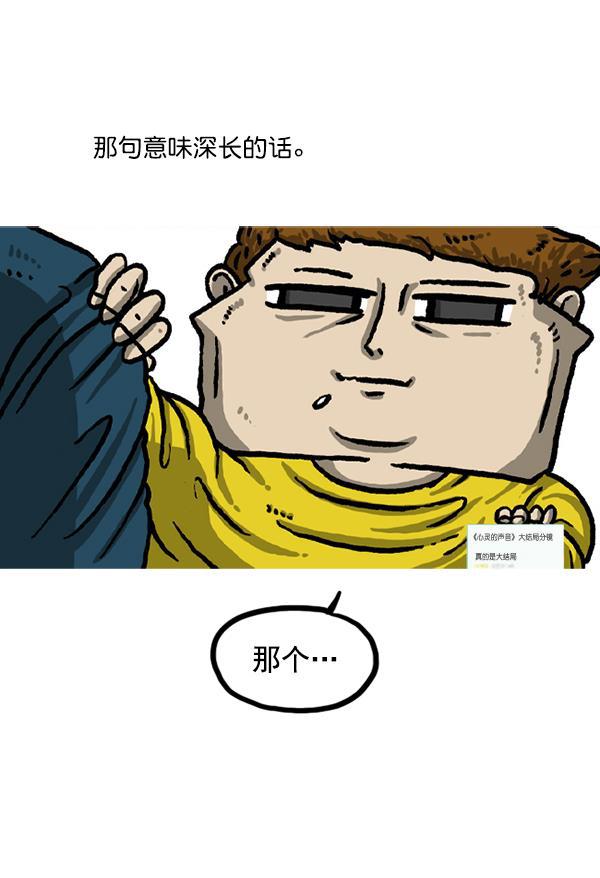 最快更新的心灵的声音韩漫全集-后记 2无删减无遮挡章节图片 