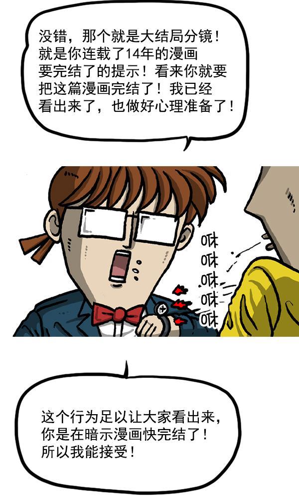 最快更新的心灵的声音韩漫全集-后记 2无删减无遮挡章节图片 