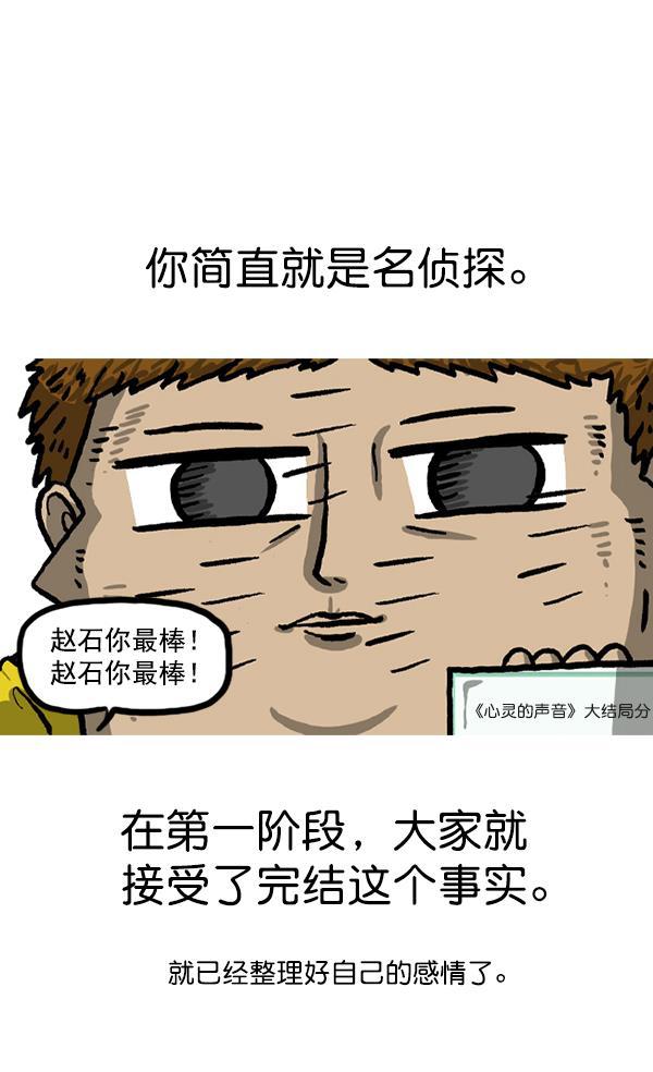 最快更新的心灵的声音韩漫全集-后记 2无删减无遮挡章节图片 