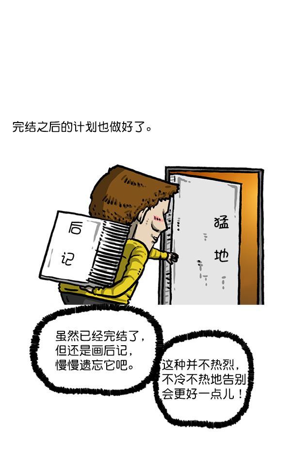 最快更新的心灵的声音韩漫全集-后记 2无删减无遮挡章节图片 