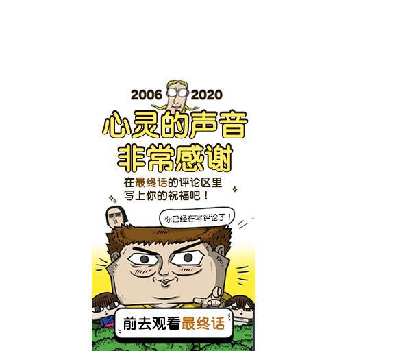 最快更新的心灵的声音韩漫全集-后记 2无删减无遮挡章节图片 