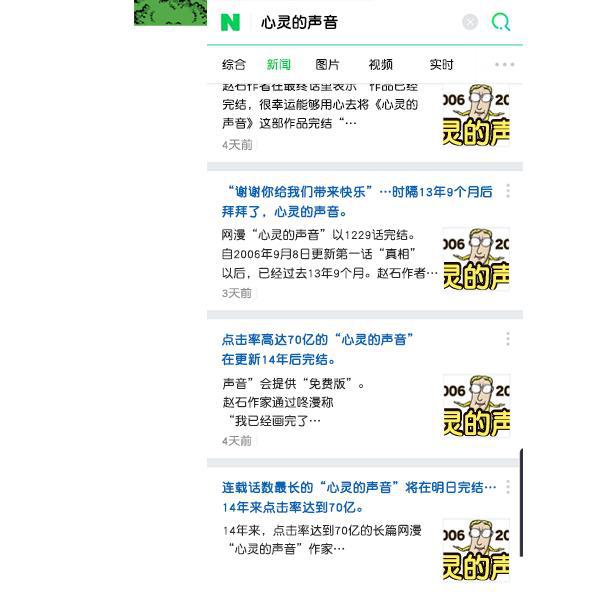 最快更新的心灵的声音韩漫全集-后记 2无删减无遮挡章节图片 