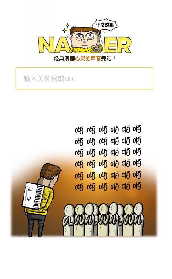 最快更新的心灵的声音韩漫全集-后记 2无删减无遮挡章节图片 