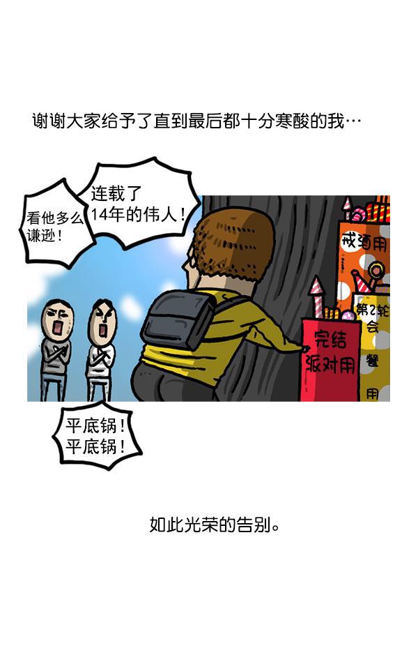 最快更新的心灵的声音韩漫全集-后记 2无删减无遮挡章节图片 