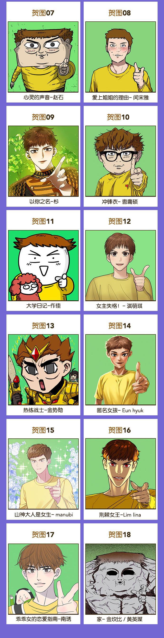 最快更新的心灵的声音韩漫全集-后记 2无删减无遮挡章节图片 