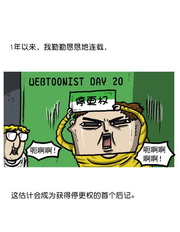 最快更新的心灵的声音韩漫全集-后记 3无删减无遮挡章节图片 