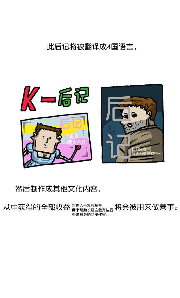 最快更新的心灵的声音韩漫全集-后记 3无删减无遮挡章节图片 