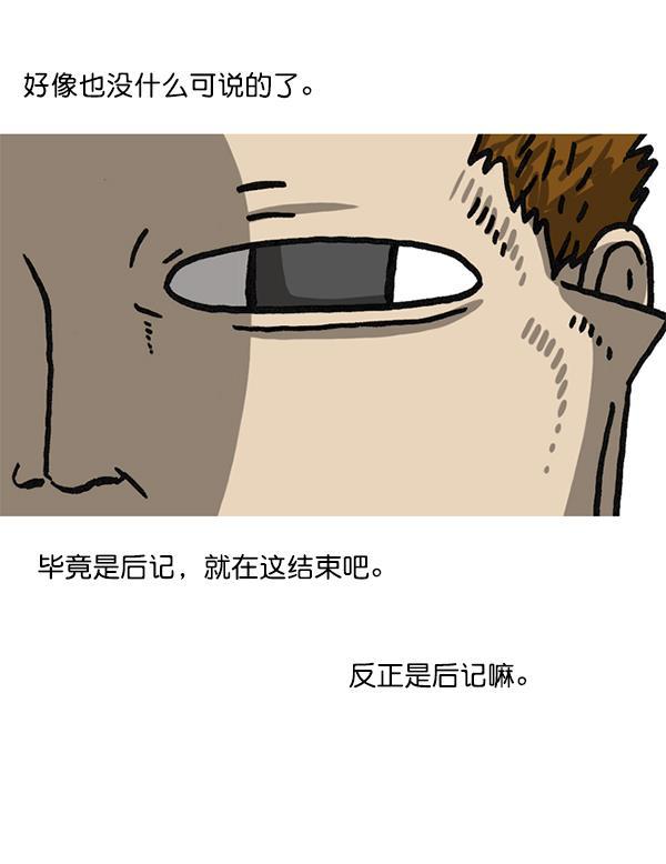 最快更新的心灵的声音韩漫全集-后记 3无删减无遮挡章节图片 