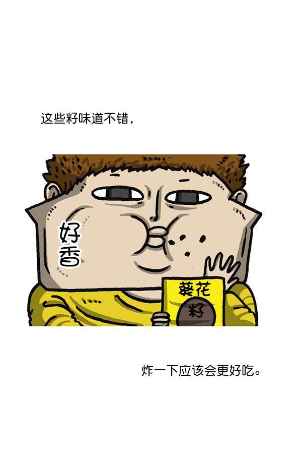 最快更新的心灵的声音韩漫全集-后记 最终话无删减无遮挡章节图片 