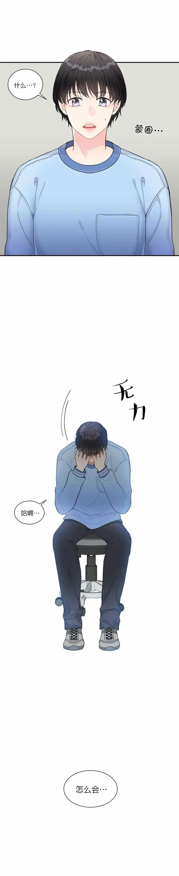 摇曳百合漫画-第1话全彩韩漫标签