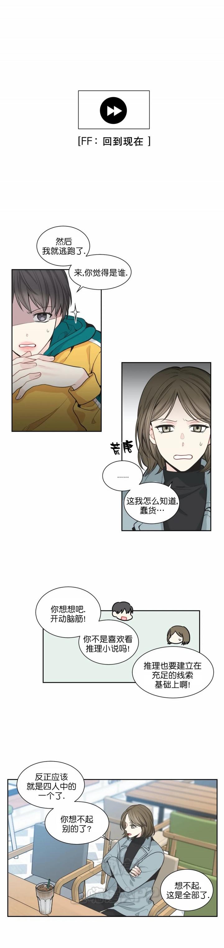 摇曳百合漫画-第9话全彩韩漫标签