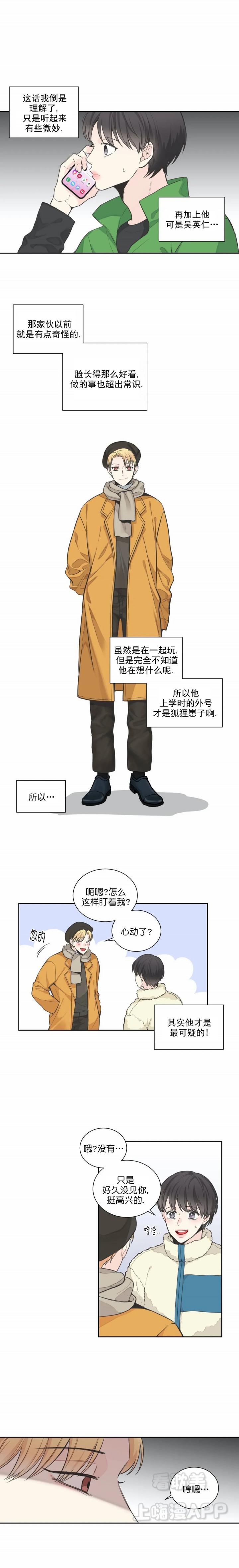 摇曳百合漫画-第11话全彩韩漫标签