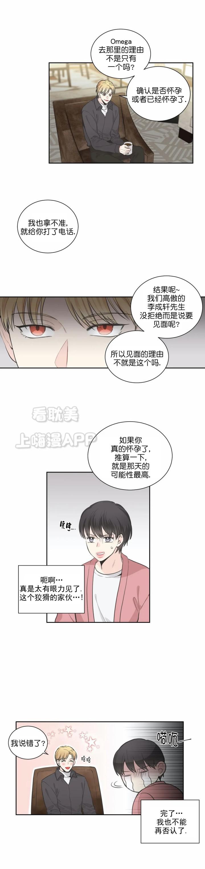 最惨四选一韩漫全集-第13话无删减无遮挡章节图片 