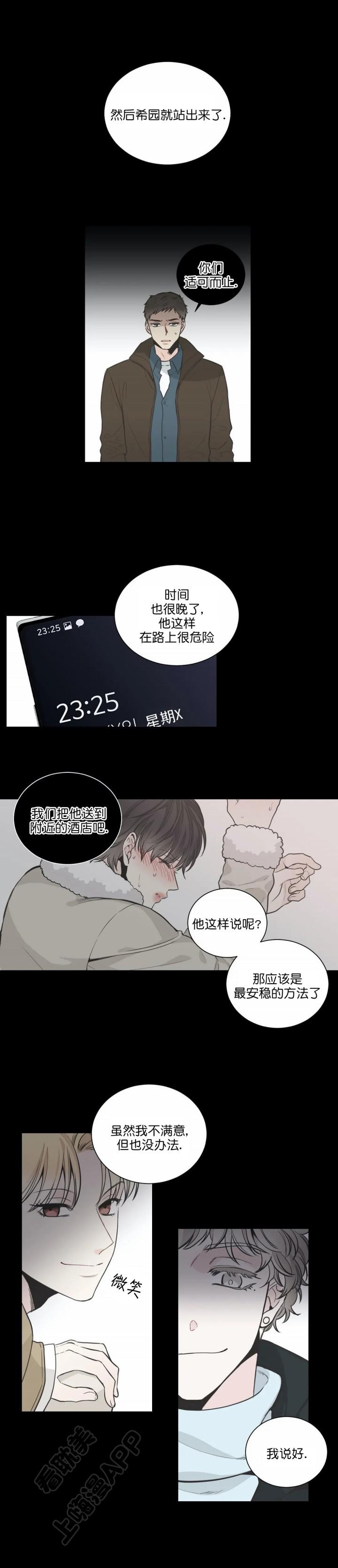 摇曳百合漫画-第14话全彩韩漫标签