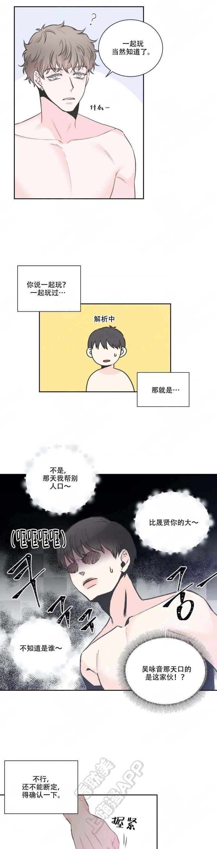 摇曳百合漫画-第22话全彩韩漫标签