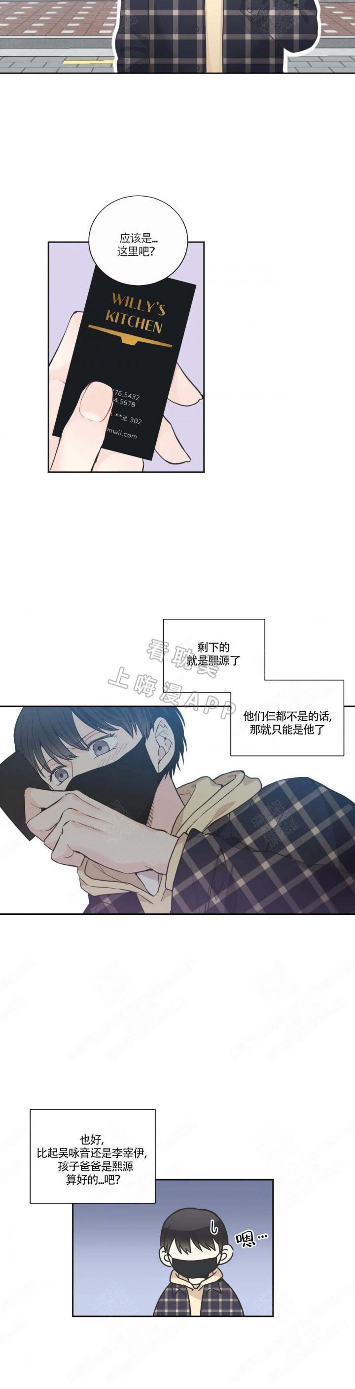 摇曳百合漫画-第23话全彩韩漫标签